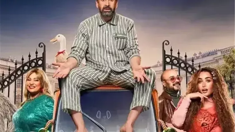 مسرحية “الباشا”