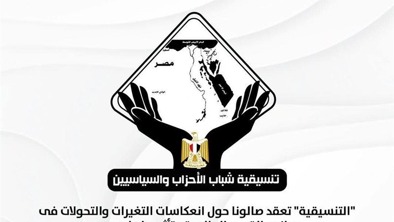 تنسيقية شباب الأحزاب