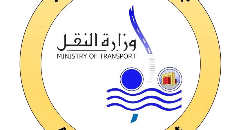 شعار وزارة النقل