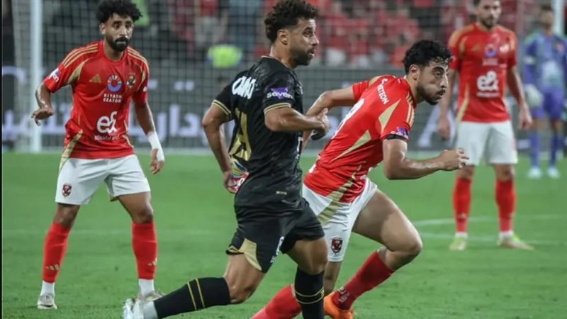 الأهلي والزمالك