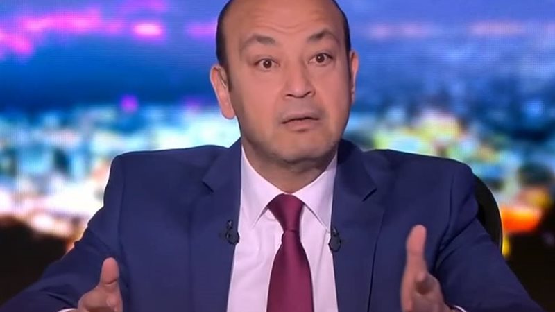 الإعلامي عمرو أديب