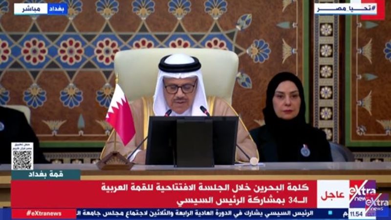 وزير الخارجية البحريني