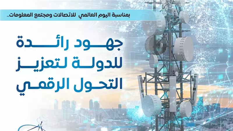 جهود رقمنة الخدمات