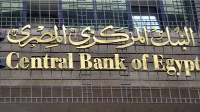 عاجل| تعطيل العمل بالبنوك الخميس المقبل بمناسبة ذكرى ثورة 23 يوليو