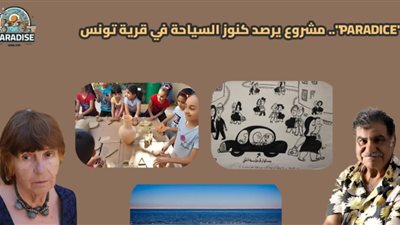 طلاب إعلام الأزهر يروّجون لسياحة الفيوم بمشروع تخرج عن 