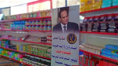 بمناسبة عيد الأضحى.. الداخلية تطلق المرحلة الـ27 من مبادرة 