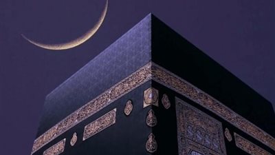 السعودية تستطلع هلال شهر ذي الحجة لعام 1446 الثلاثاء القادم