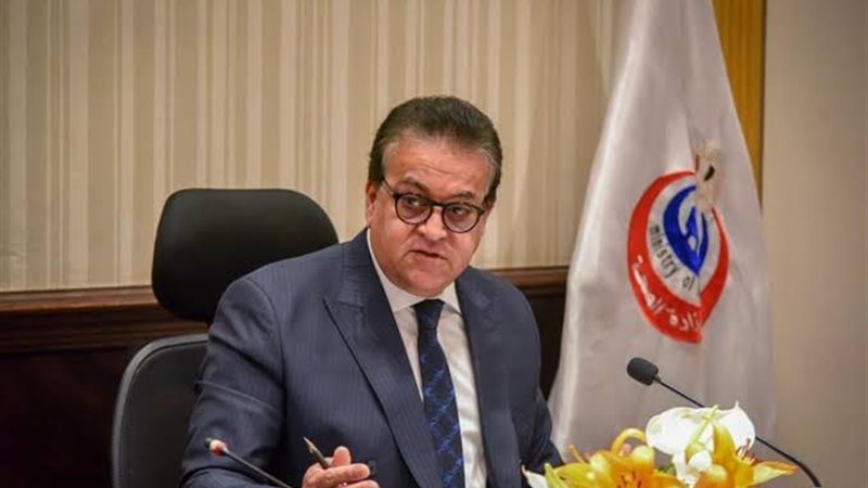 وزير الصحة