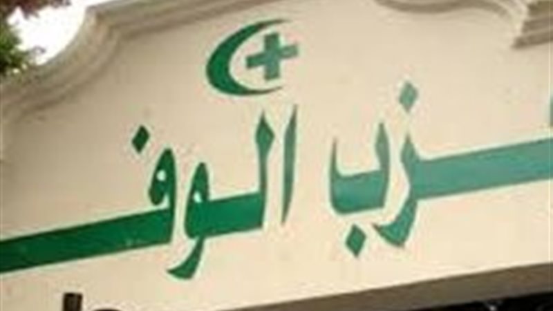 حزب الوفد