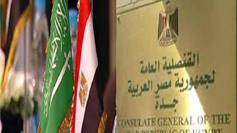 القنصلية المصرية