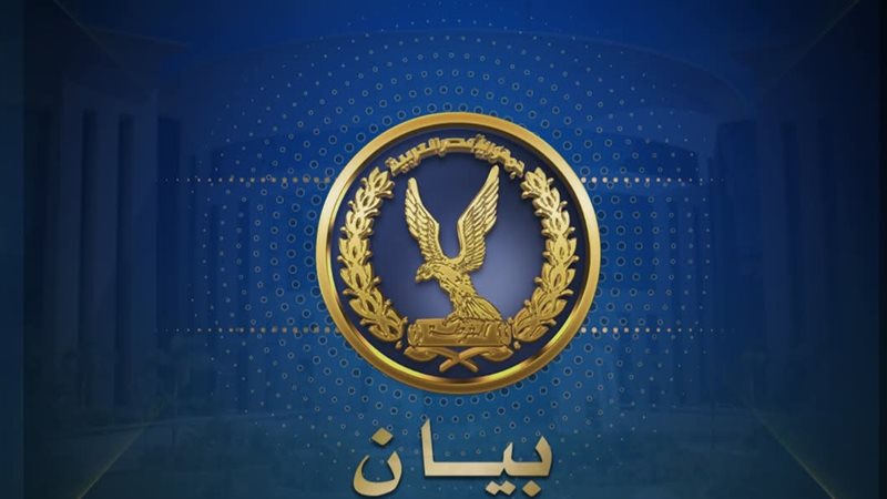 الداخلية تكشف تفاصيل