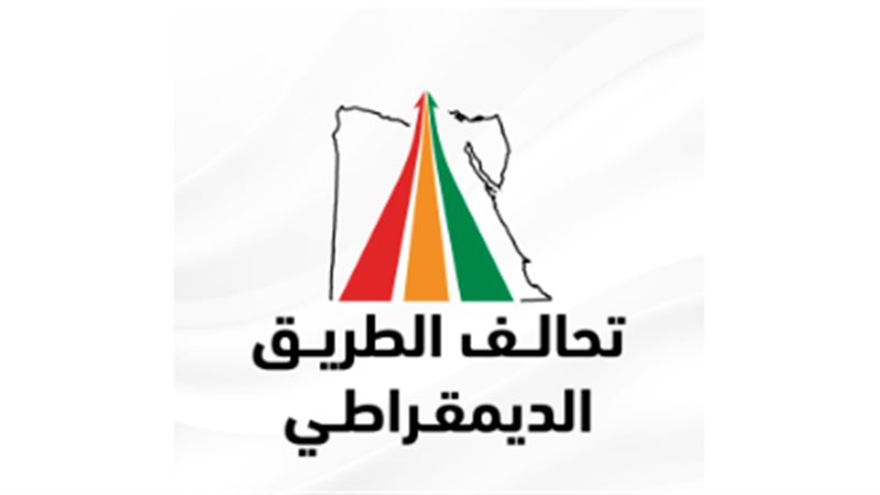 تحالف الطريق الديموقراطي