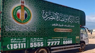 بيت الزكاة والصدقات يعلن عن وظائف شاغرة في عدد من المحافظات