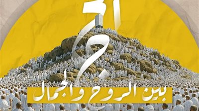 Basmoca تطلق سلسلة فنية تعكس قدسية الحج