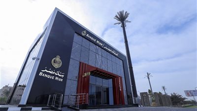 21.75٪ يوميًا.. تعرف على أعلى شهادة ادخار من بنك مصر 2025 قبل تحديد الفائدة
