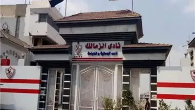 فيريرا يقرر إقامة تدريبات الزمالك على الملعب الفرعي لاستاد الدفاع الجوي