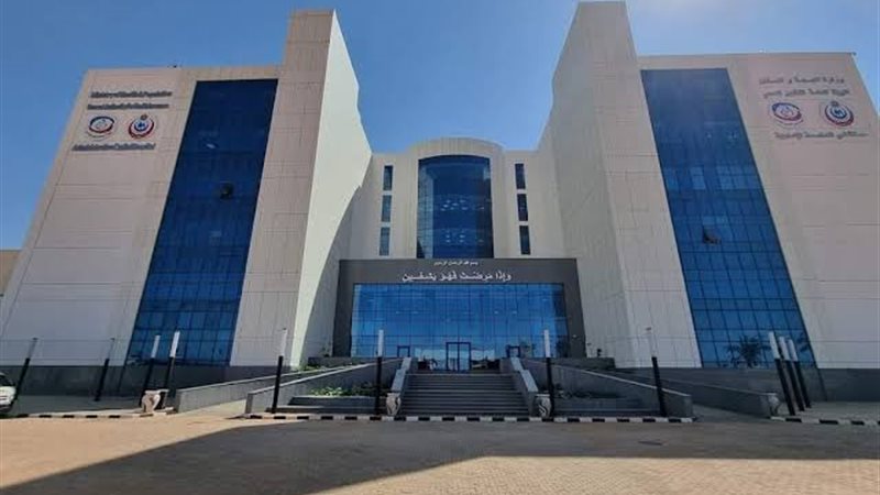 مستشفي العاصمة الإدارية