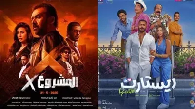 أماكن عرض أفلام 