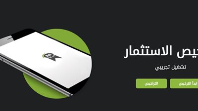 منصة التراخيص الموحدة.. هل تساهم في جذب المستثمرين وتُقضي على البيروقراطية؟