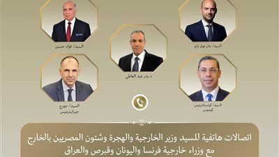 عبد العاطي يبحث التصعيد في إيران مع وزراء خارجية فرنسا واليونان وقبرص والعراق