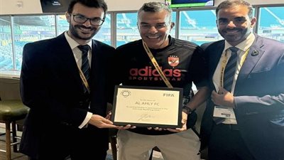 الأهلي يتسلم شهادة توثيق من 