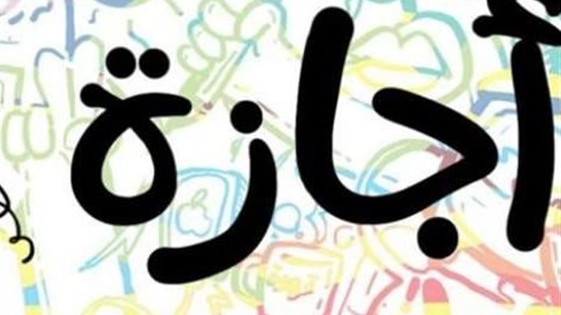 تفصيلة
