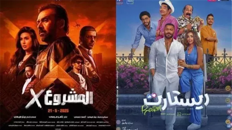 فيلم ريستارت