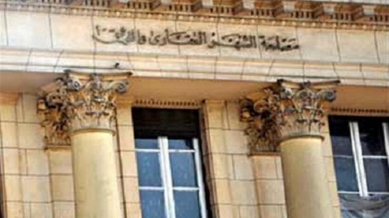 مصلحة الشهر العقاري