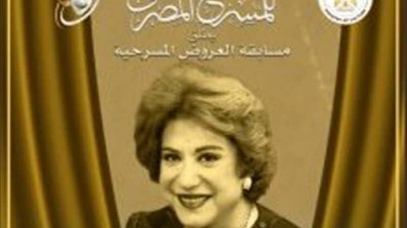 الفنانة الكبيرة الراحلة