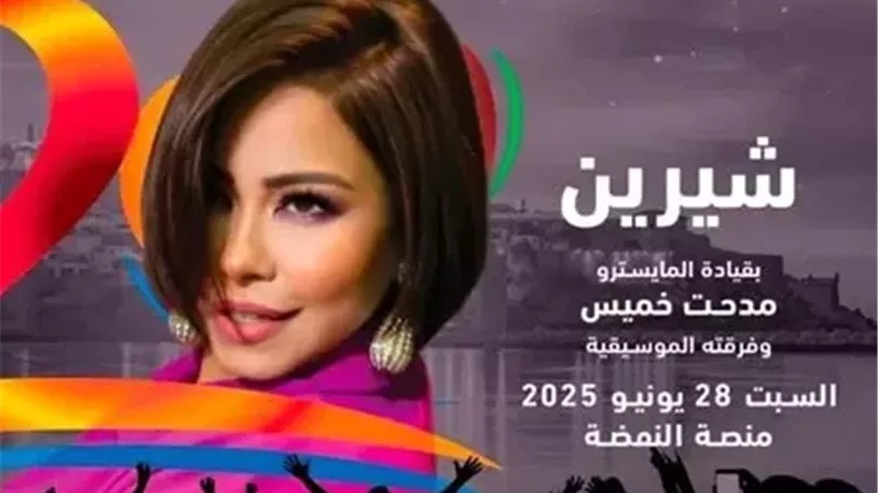 شيرين عبد الوهاب