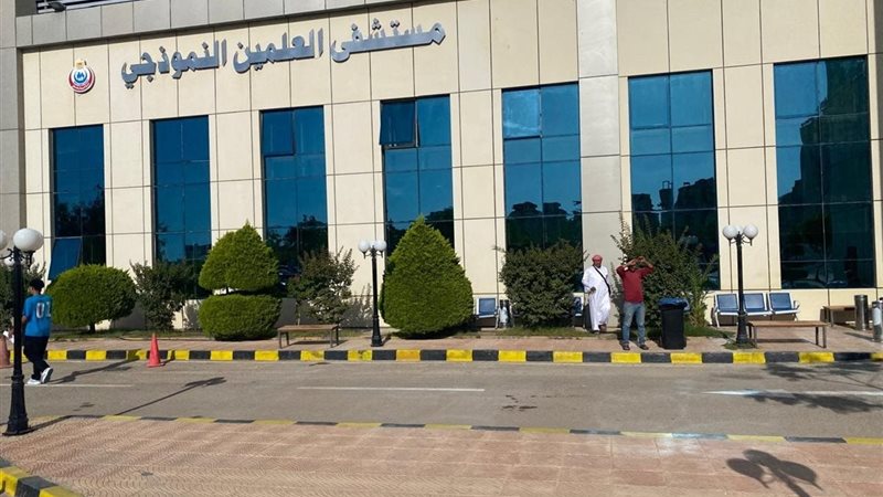 مستشفى العلمين