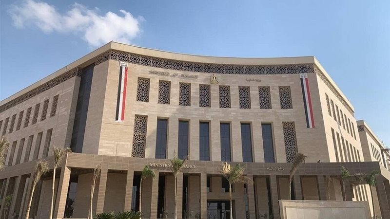 وزارة المالية