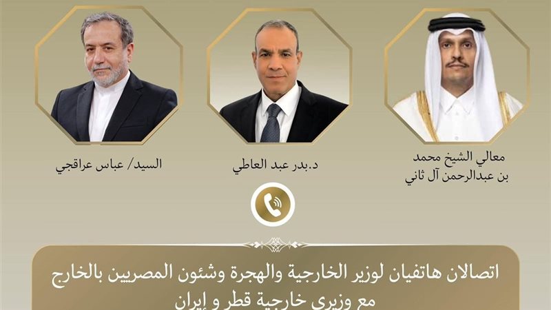 وزراء الخارجية