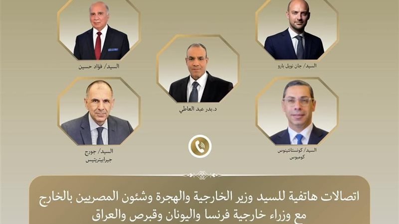 وزراء الخارجية