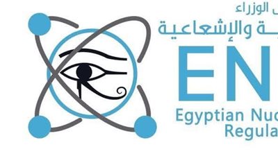 هيئة الرقابة النووية: الوضع الحالي في  مصر آمن تمامًا
