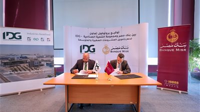 بنك مصر ومجموعة (IDG) يوقعان بروتوكول لاتاحة حلول تمويلية متكاملة للمشروعات الصغيرة والمتوسطة