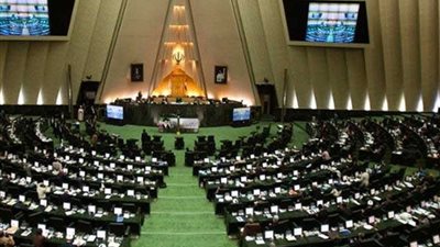 البرلمان الإيراني يوافق مبدئيًا على تعليق التعاون مع الوكالة الدولية للطاقة الذرية