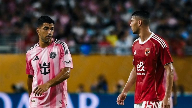 الأهلي وإنتر ميامي