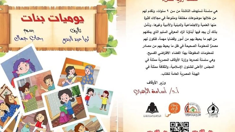 غلاف الكتاب