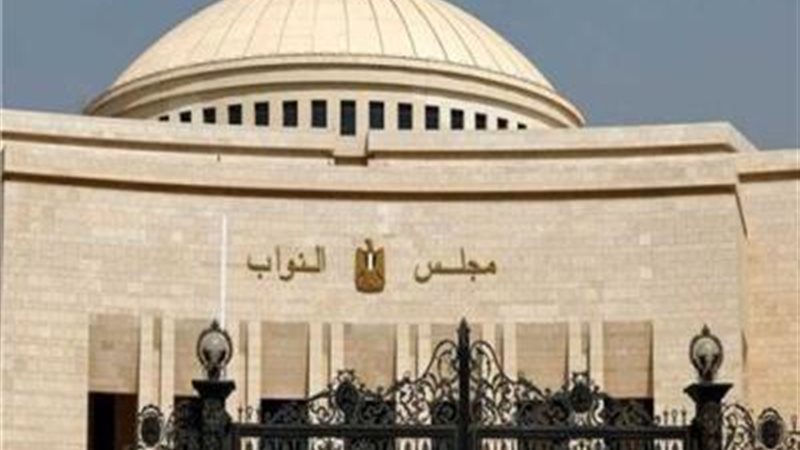 مجلس النواب