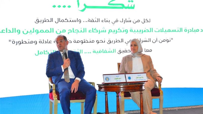 أحمد كجوك وزير المالية