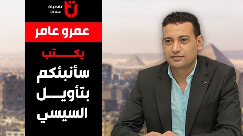 تفصيلة