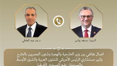 مباحثات مصرية أمريكية لمناقشة التطورات الأخيرة في الشرق الأوسط وإفريقيا