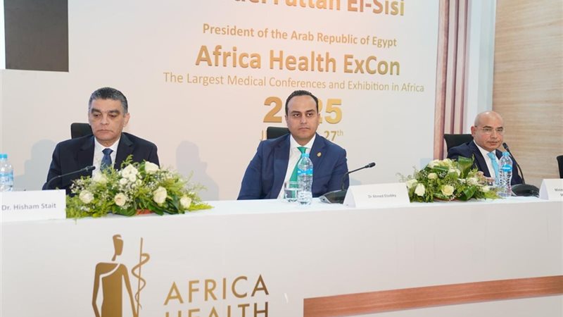 مؤتمر صحة أفريقيا