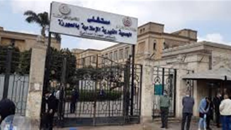 مستشفي العجوزة التخصصي