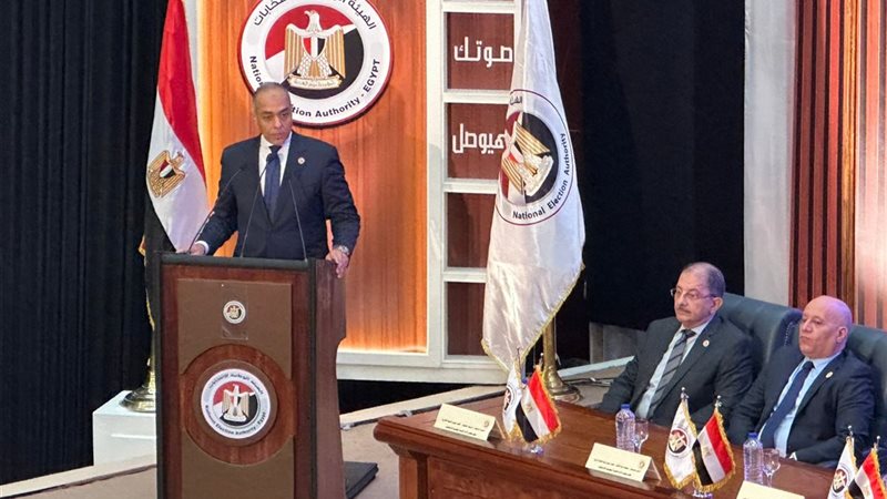 الهيئة العليا للانتخابات