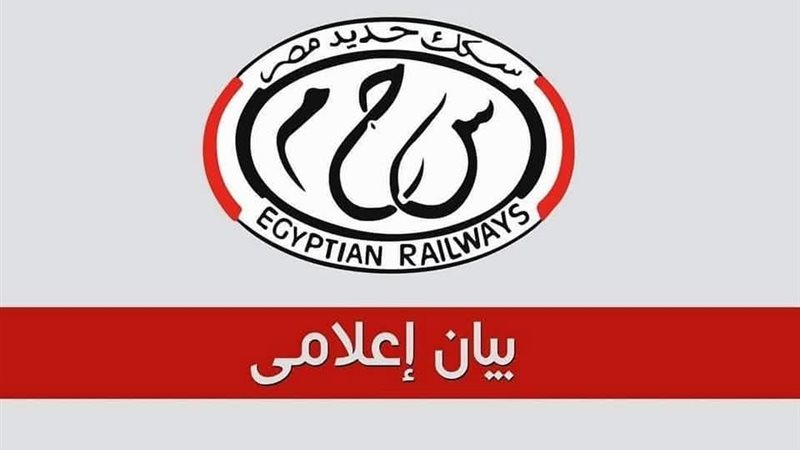 سكك حديد مصر