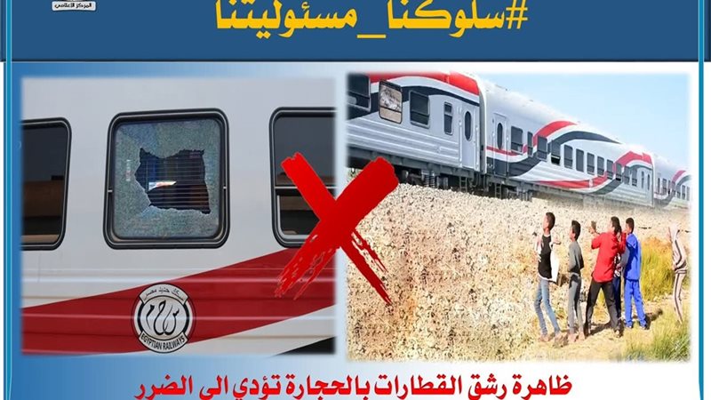 سلوكنا مسئوليتنا