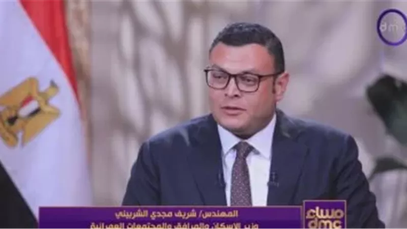 وزير الإسكان