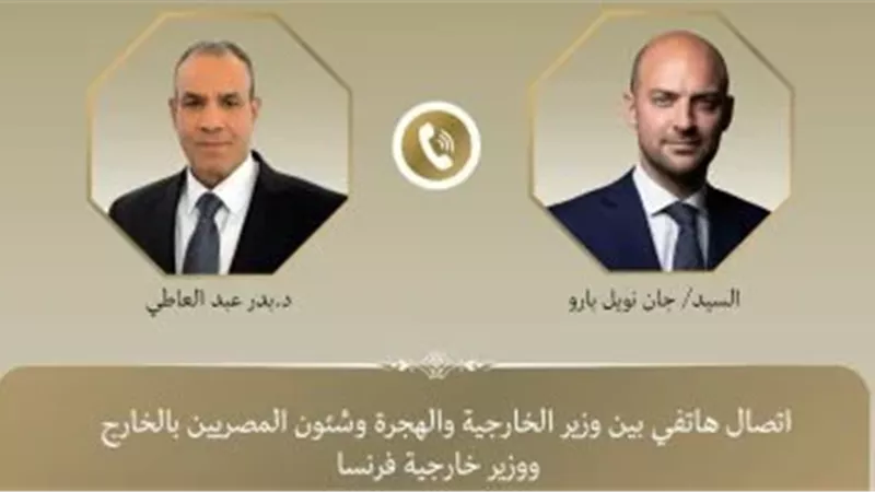 وزيرا الخارجية